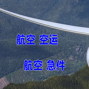 西双版纳嘎洒机场托运快递-选东方航空和上海航空