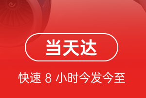 西双版纳嘎洒机场托运航空货运公司【机场
