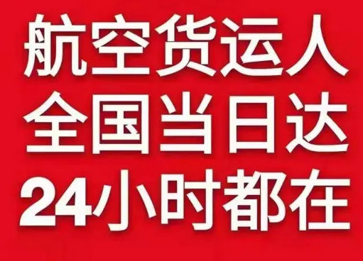 西双版纳嘎洒机场托运货物、航空货运:物流行业各岗位招聘